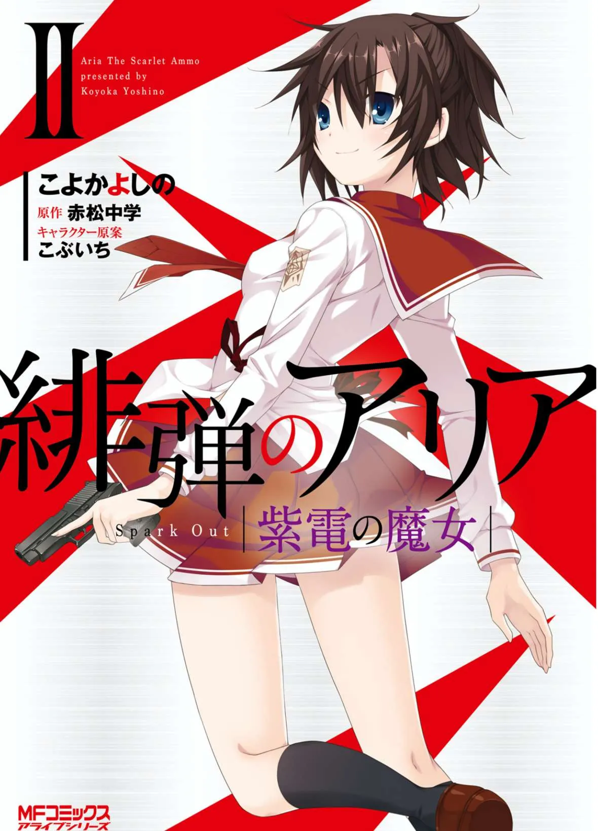 Hidan no Aria Chapter 100 page 1 - 