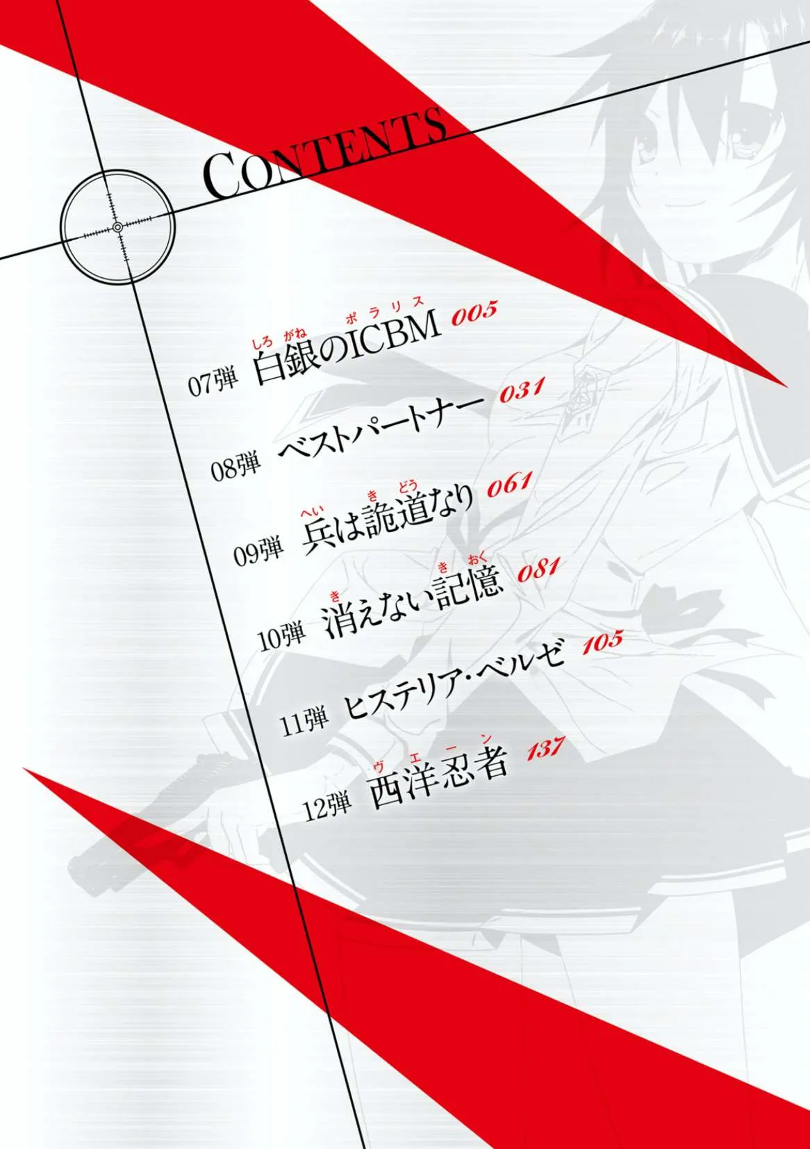 Hidan no Aria Chapter 100 page 2 - 
