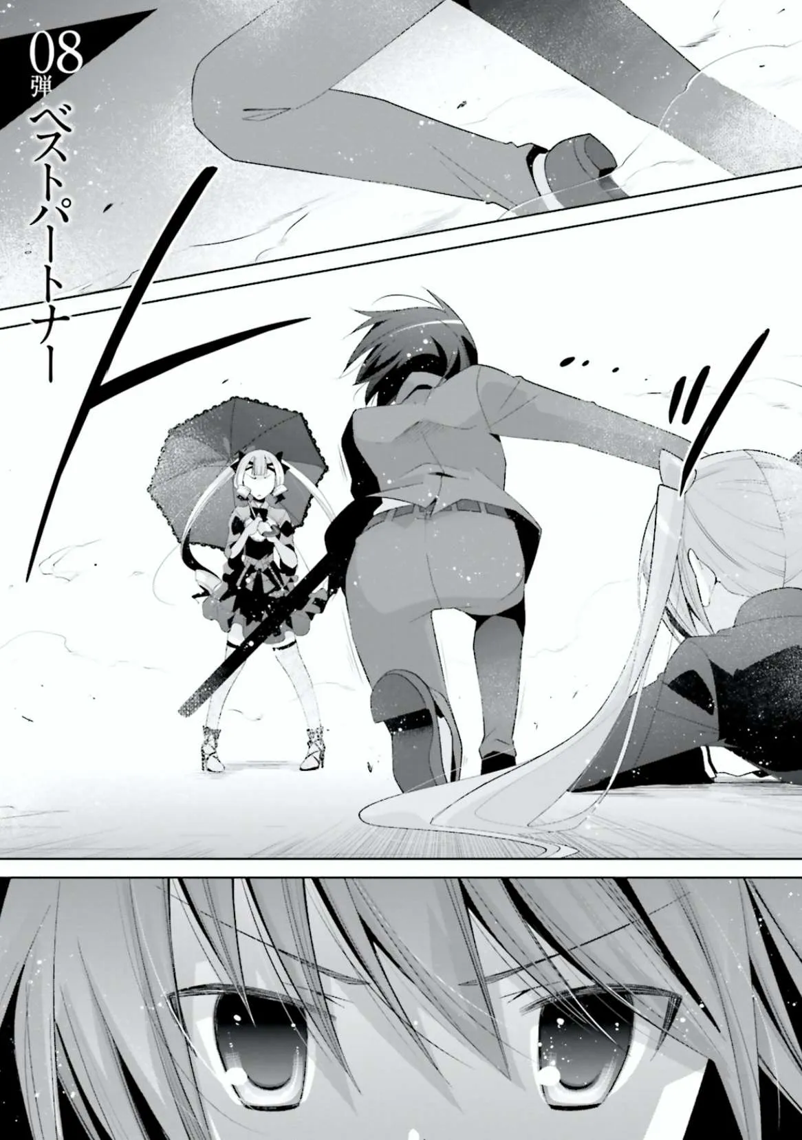 Hidan no Aria Chapter 101 page 1 - 