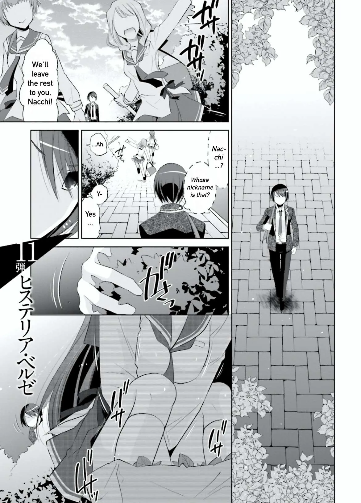 Hidan no Aria Chapter 104 page 1 - 
