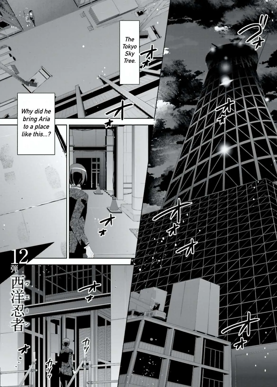Hidan no Aria Chapter 105 page 1 - 