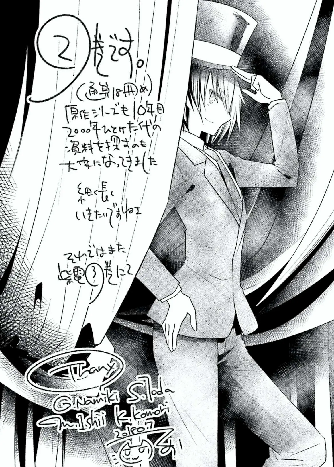 Hidan no Aria Chapter 105 page 36 - 