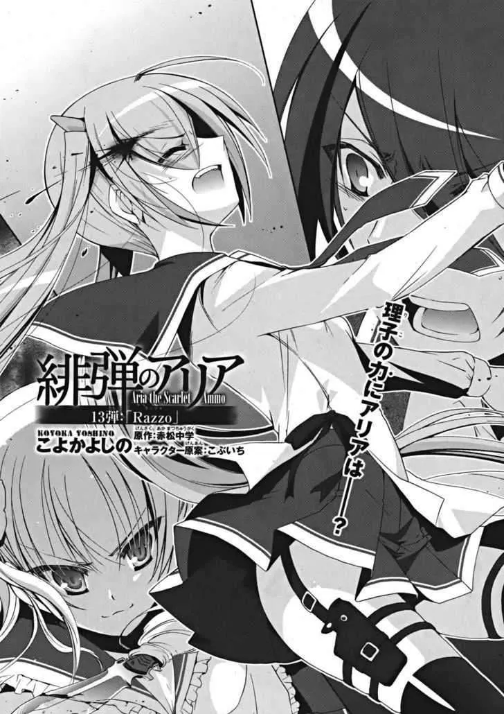 Hidan no Aria Chapter 13 page 1 - 