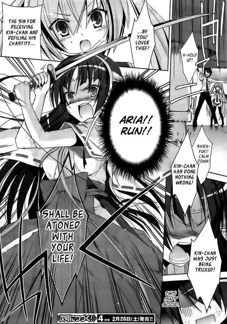 Hidan no Aria Chapter 16 page 13 - 