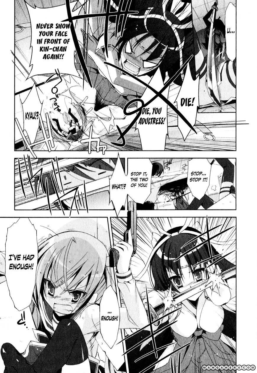 Hidan no Aria Chapter 17 page 6 - 