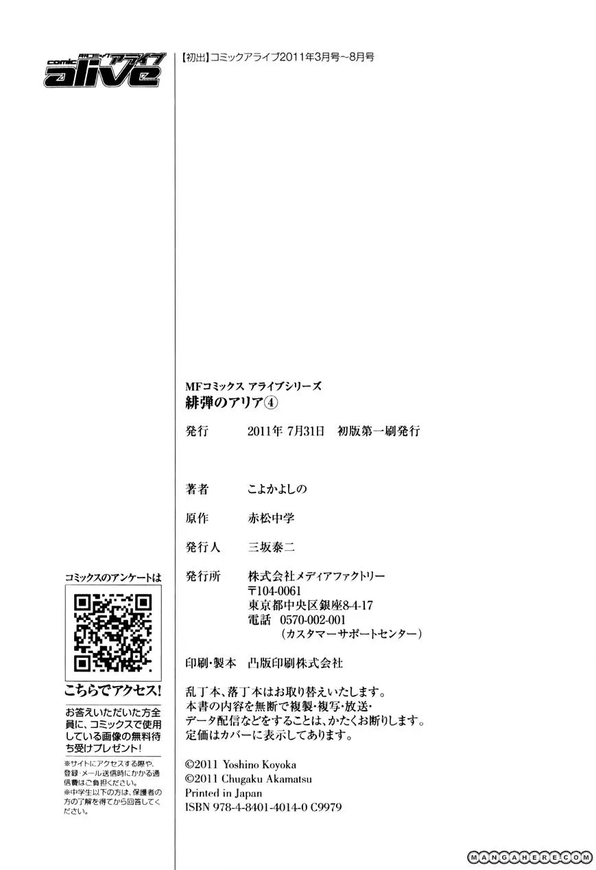 Hidan no Aria Chapter 21 page 37 - 