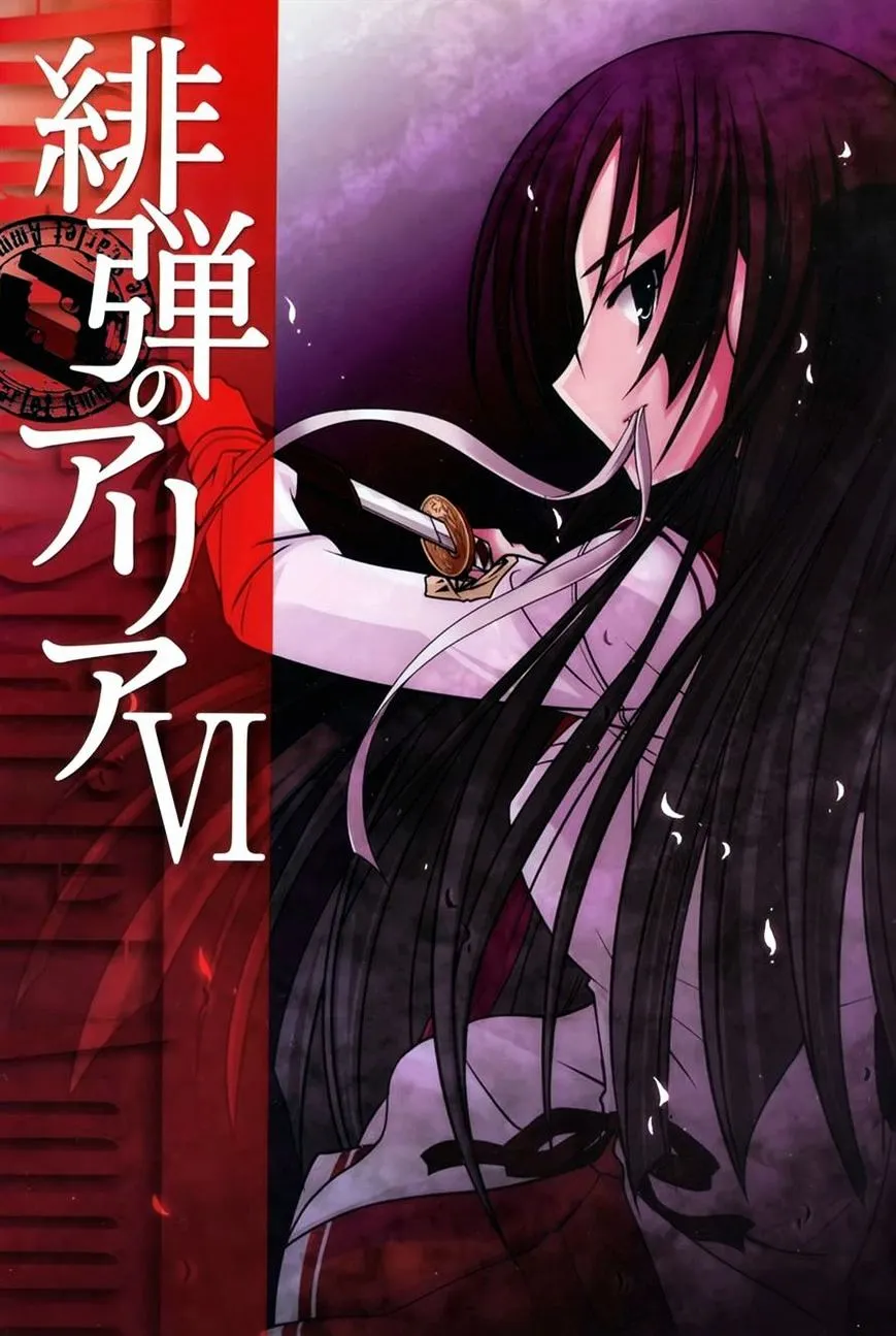 Hidan no Aria Chapter 27 page 1 - 
