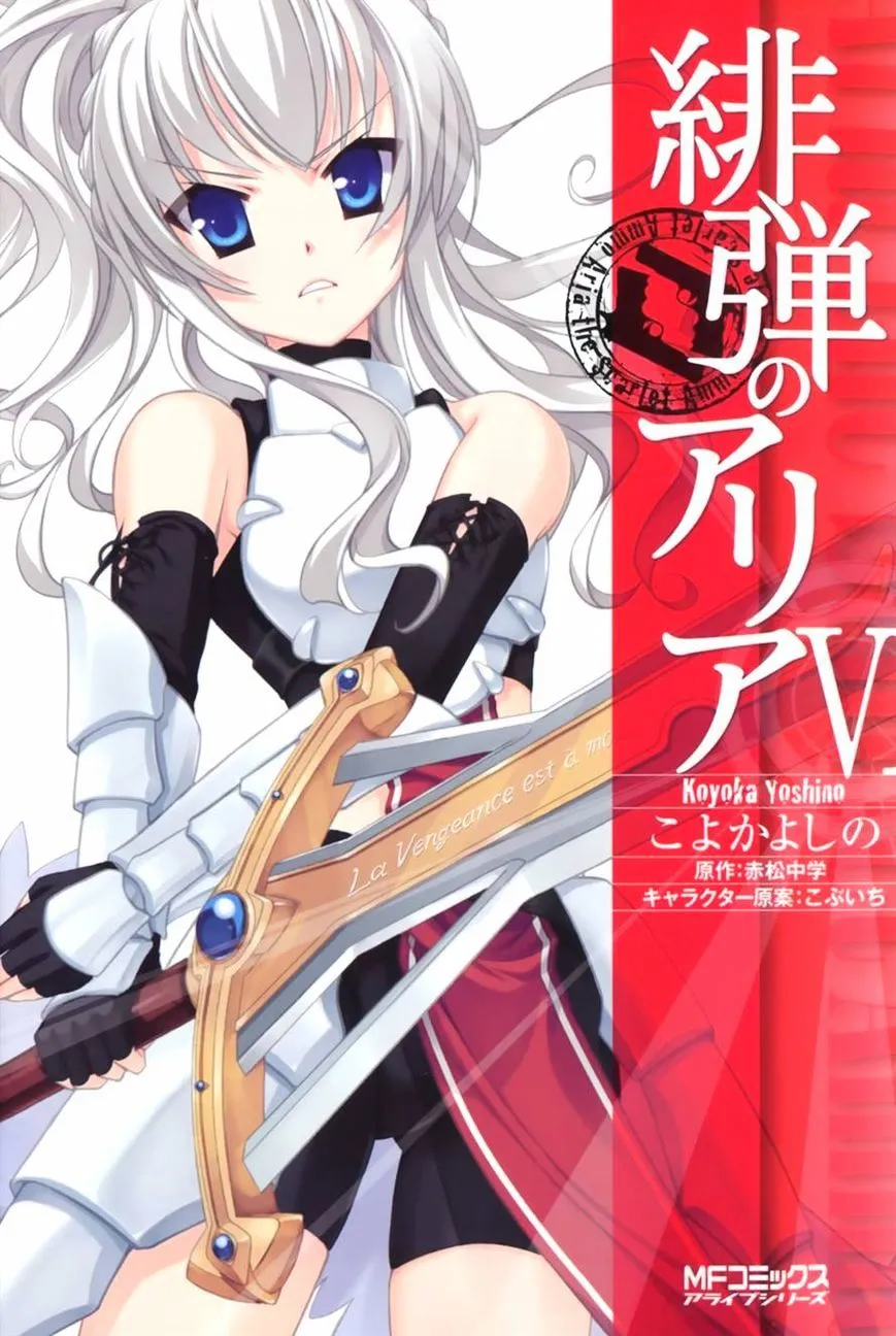 Hidan no Aria Chapter 27 page 39 - 
