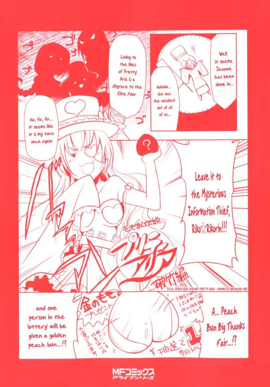 Hidan no Aria Chapter 27 page 40 - 