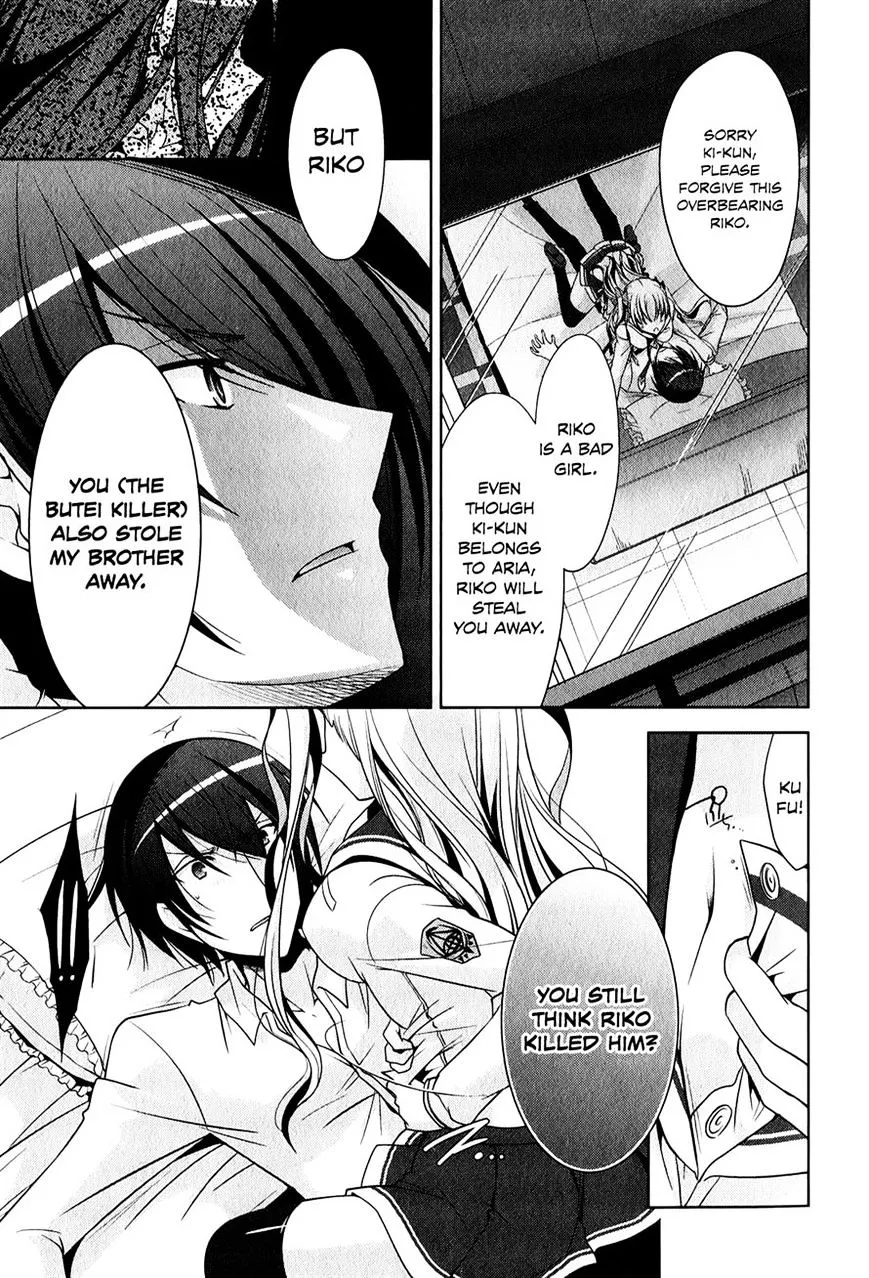 Hidan no Aria Chapter 29 page 15 - 