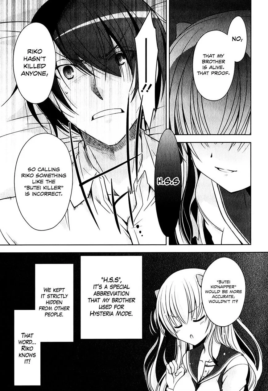 Hidan no Aria Chapter 29 page 17 - 