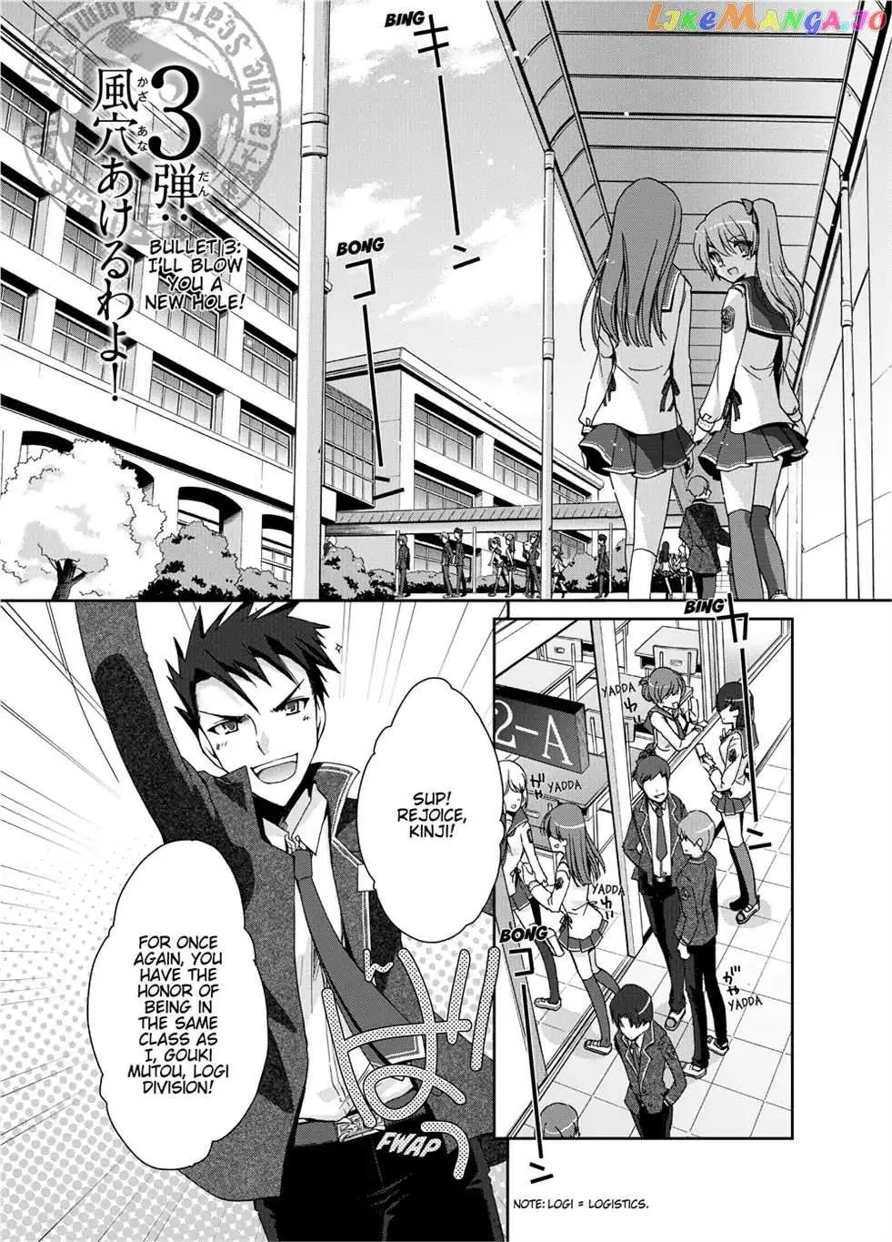 Hidan no Aria Chapter 3.5 page 1 - 