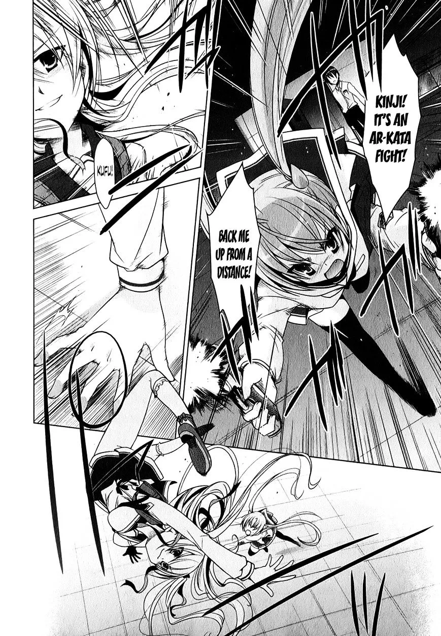Hidan no Aria Chapter 30 page 5 - 