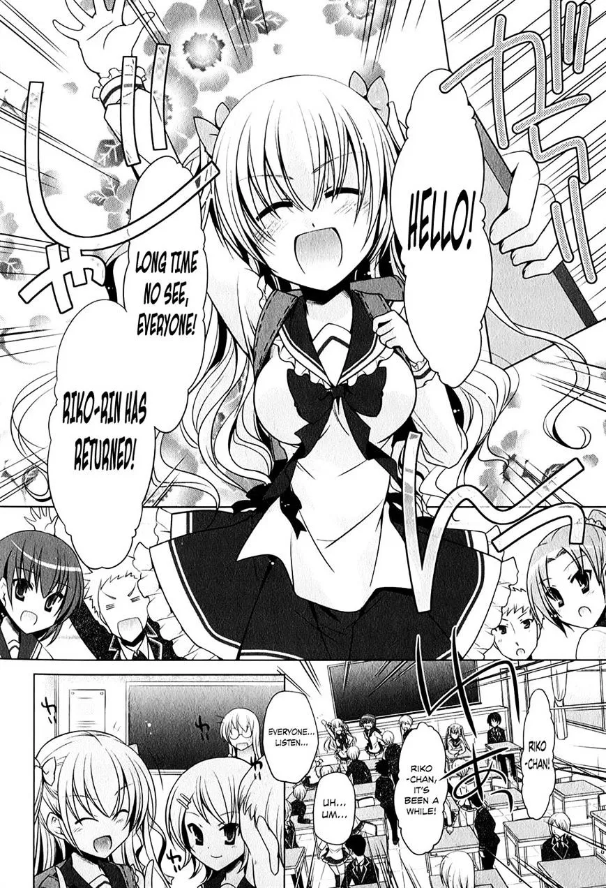 Hidan no Aria Chapter 31 page 2 - 