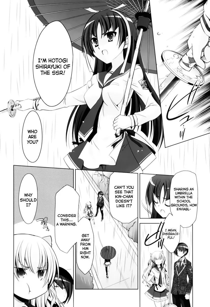 Hidan no Aria Chapter 33 page 3 - 