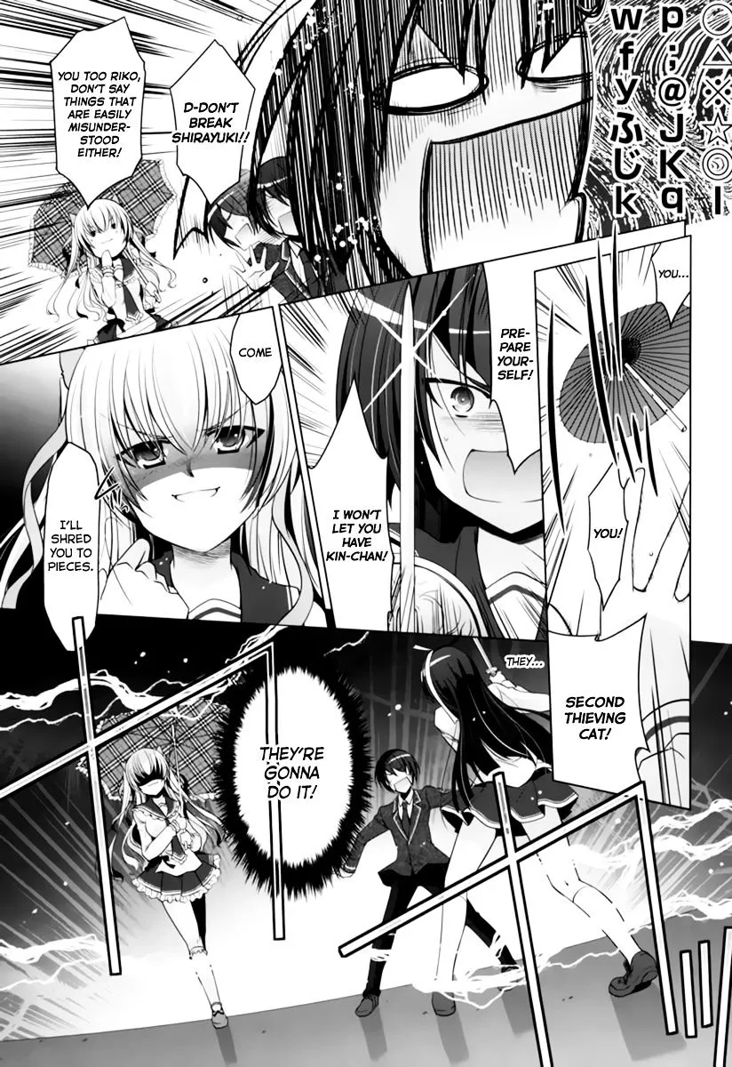 Hidan no Aria Chapter 33 page 6 - 