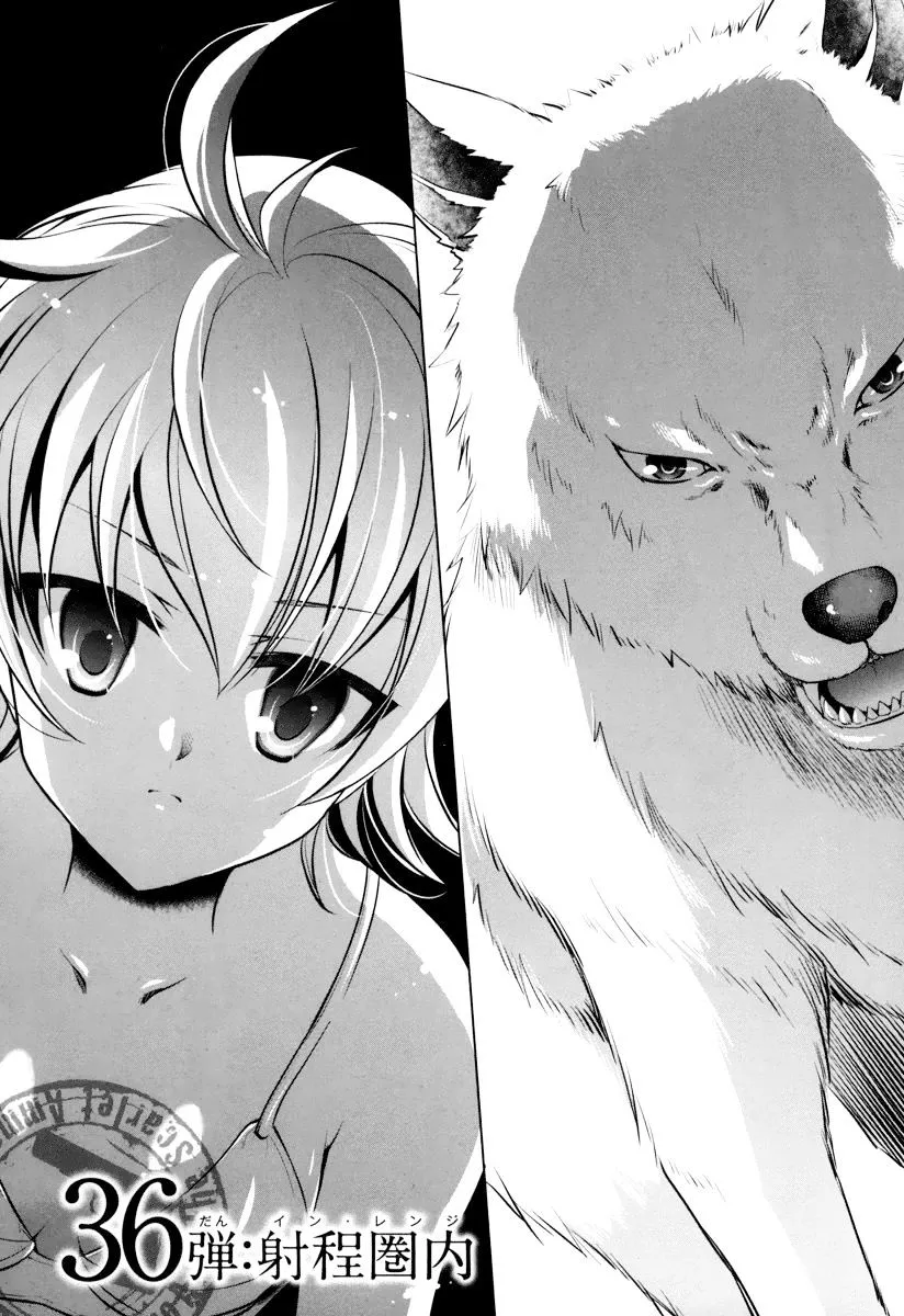 Hidan no Aria Chapter 36 page 2 - 