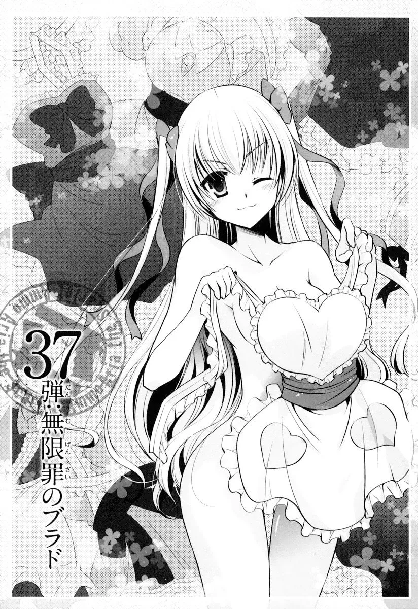 Hidan no Aria Chapter 37 page 2 - 