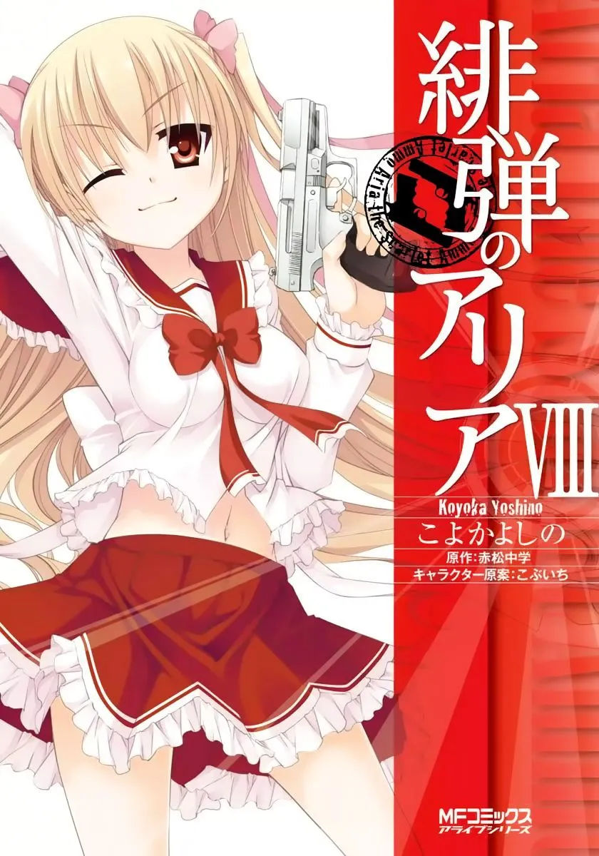 Hidan no Aria Chapter 38 page 1 - 