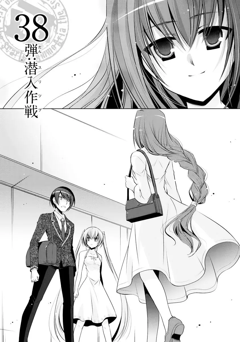 Hidan no Aria Chapter 38 page 5 - 