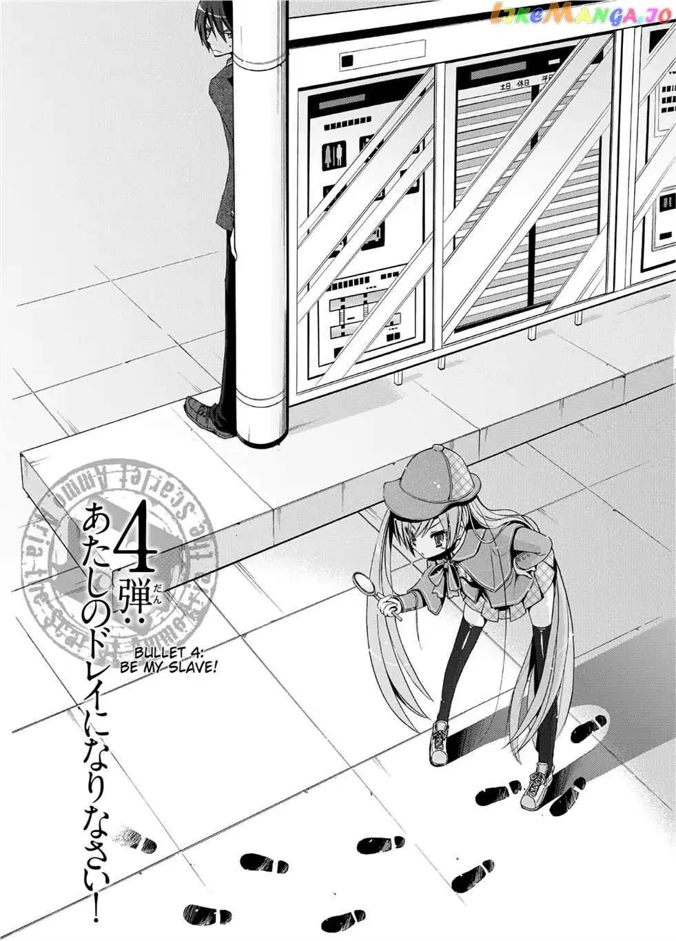 Hidan no Aria Chapter 4.5 page 1 - 