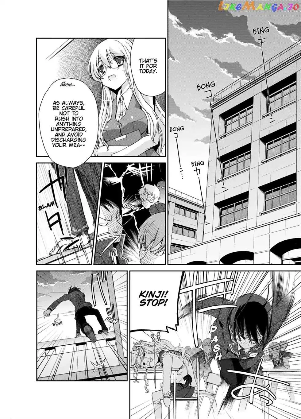 Hidan no Aria Chapter 4.5 page 2 - 