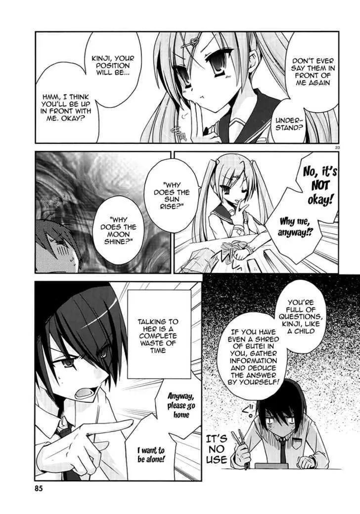 Hidan no Aria Chapter 4 page 22 - 