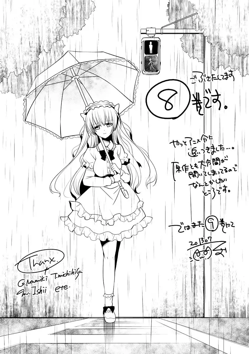 Hidan no Aria Chapter 44 page 22 - 