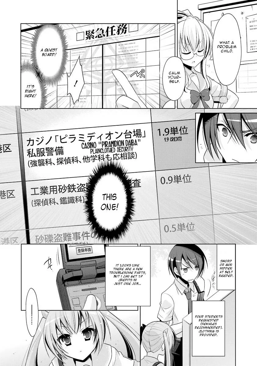Hidan no Aria Chapter 46 page 23 - 