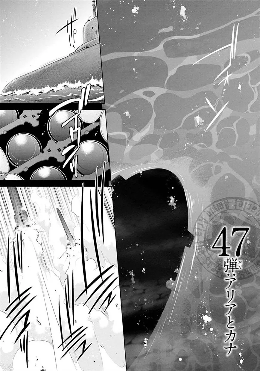 Hidan no Aria Chapter 47 page 1 - 