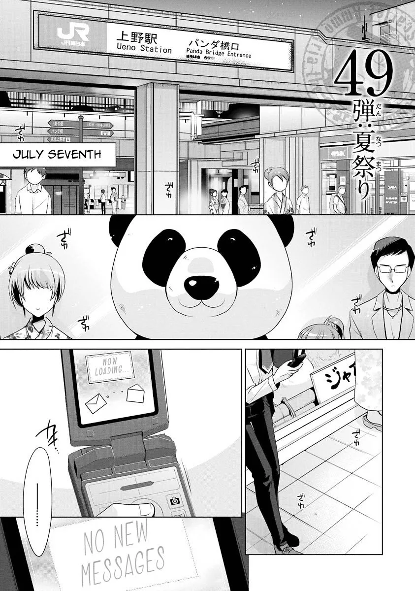 Hidan no Aria Chapter 49 page 1 - 