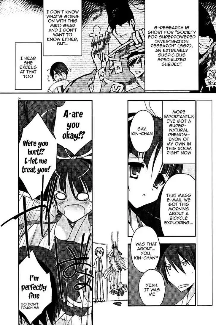 Hidan no Aria Chapter 5 page 4 - 