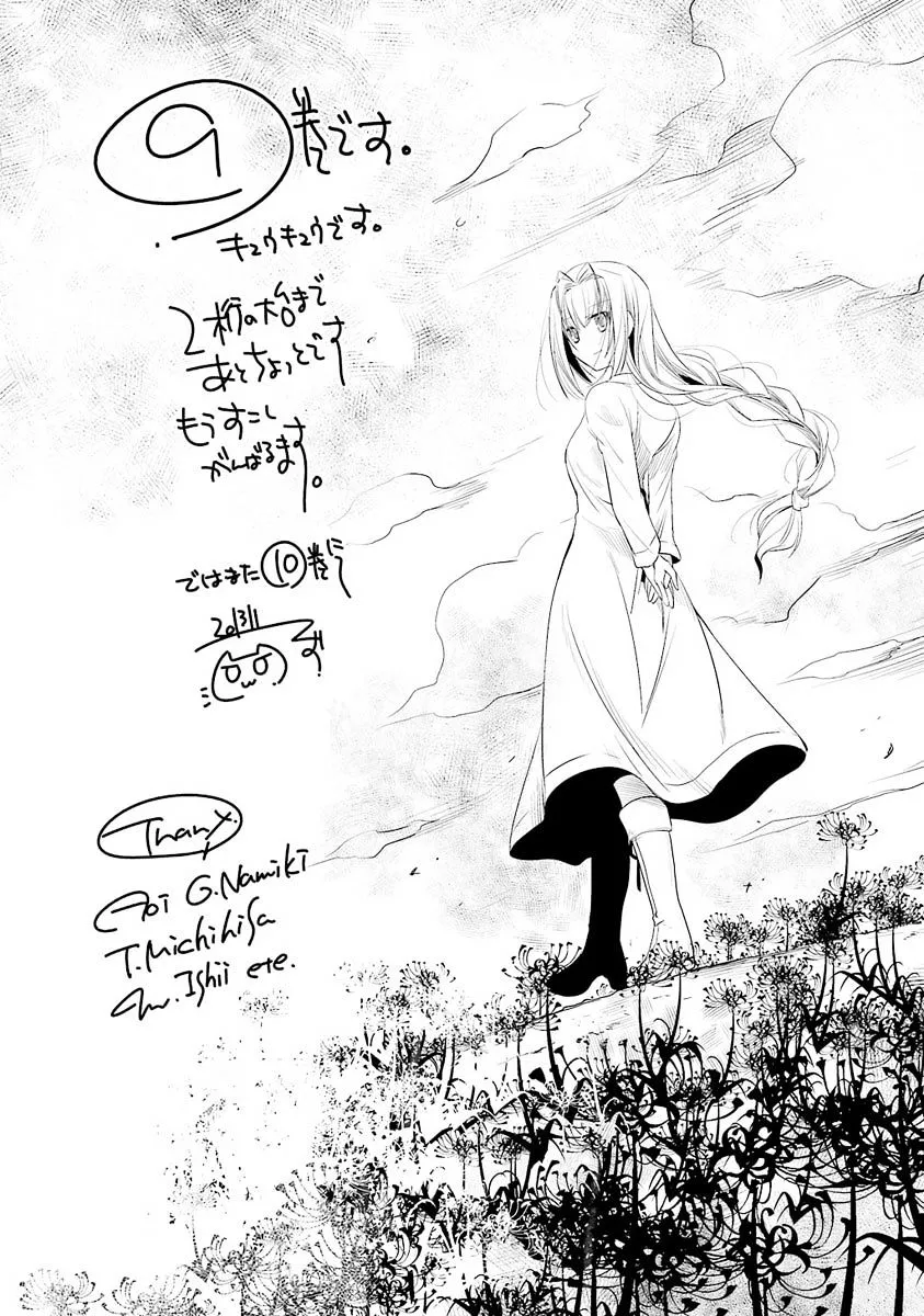 Hidan no Aria Chapter 50 page 29 - 