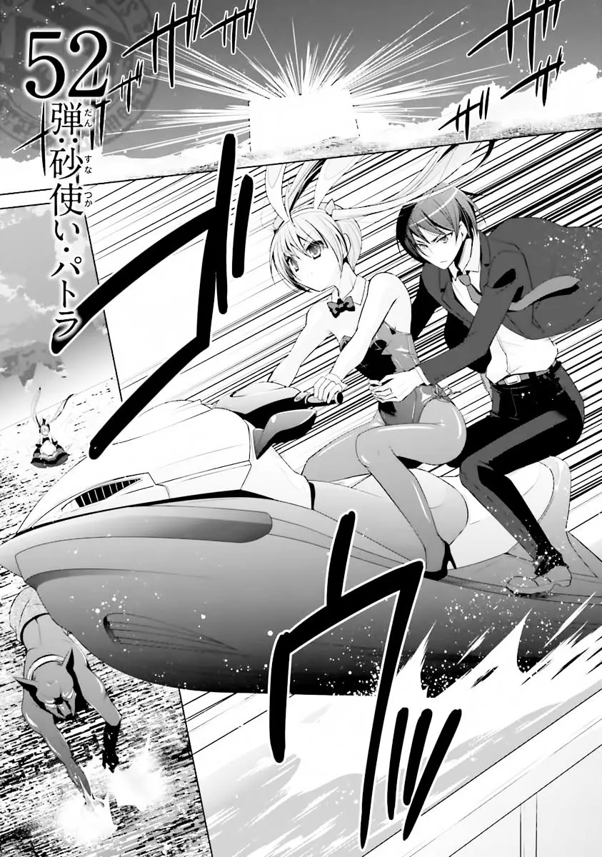 Hidan no Aria Chapter 52 page 2 - 