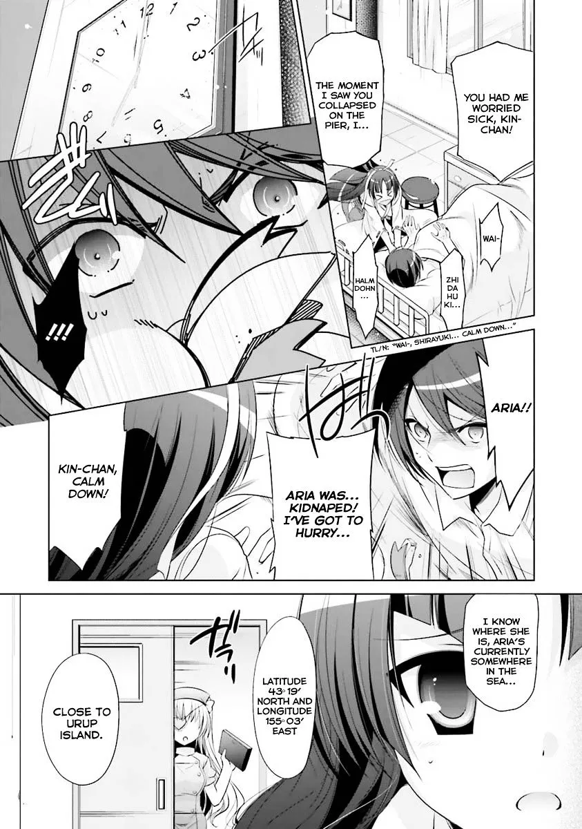 Hidan no Aria Chapter 54 page 15 - 