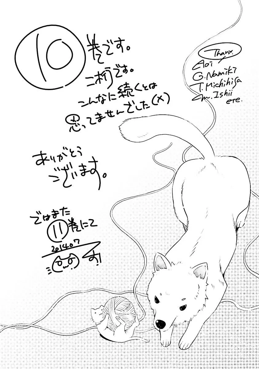Hidan no Aria Chapter 56 page 29 - 