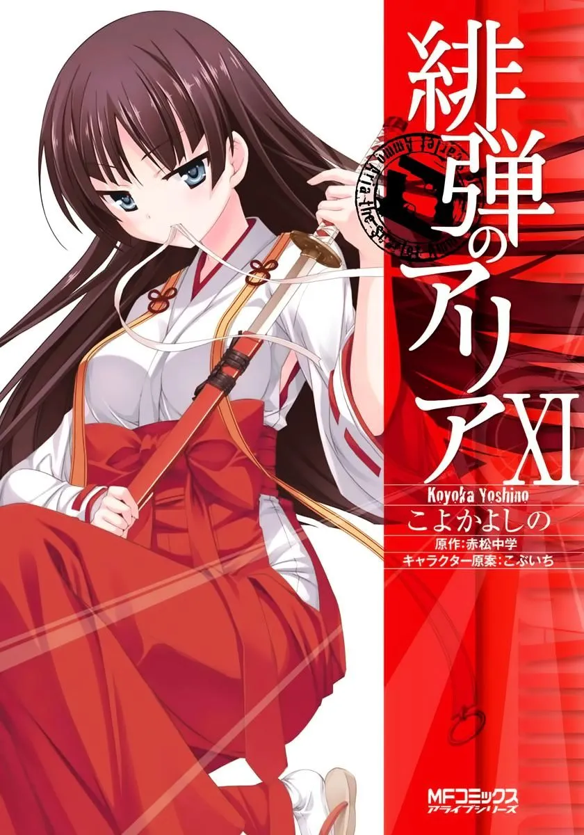 Hidan no Aria Chapter 57 page 2 - 