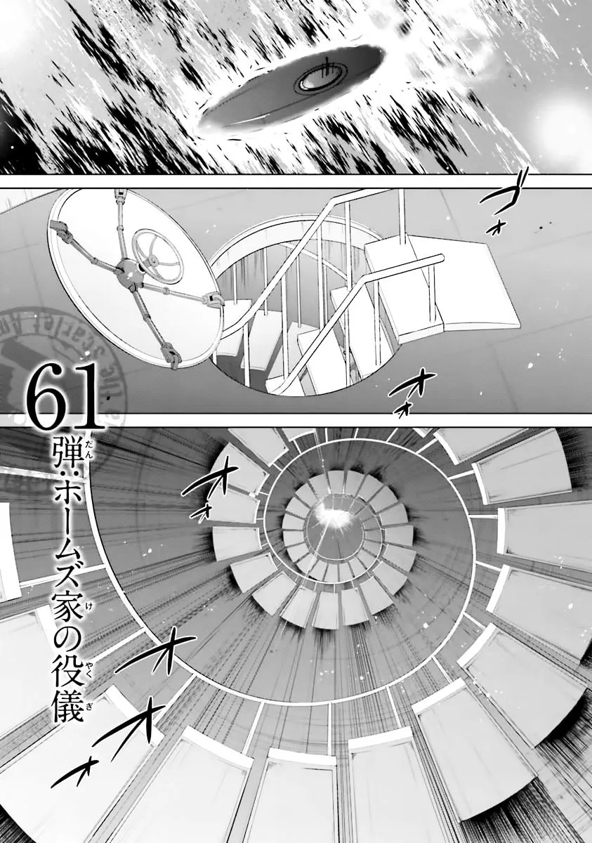 Hidan no Aria Chapter 61 page 2 - 