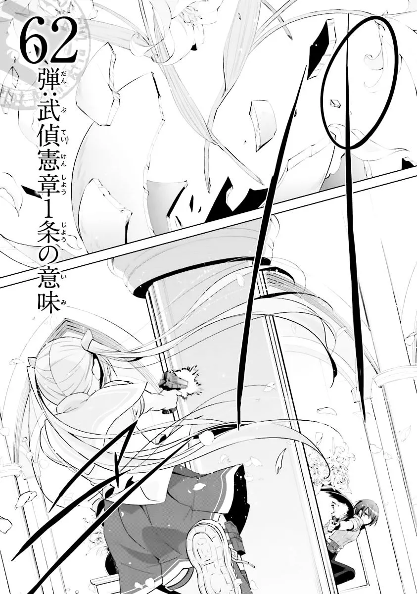 Hidan no Aria Chapter 62 page 2 - 