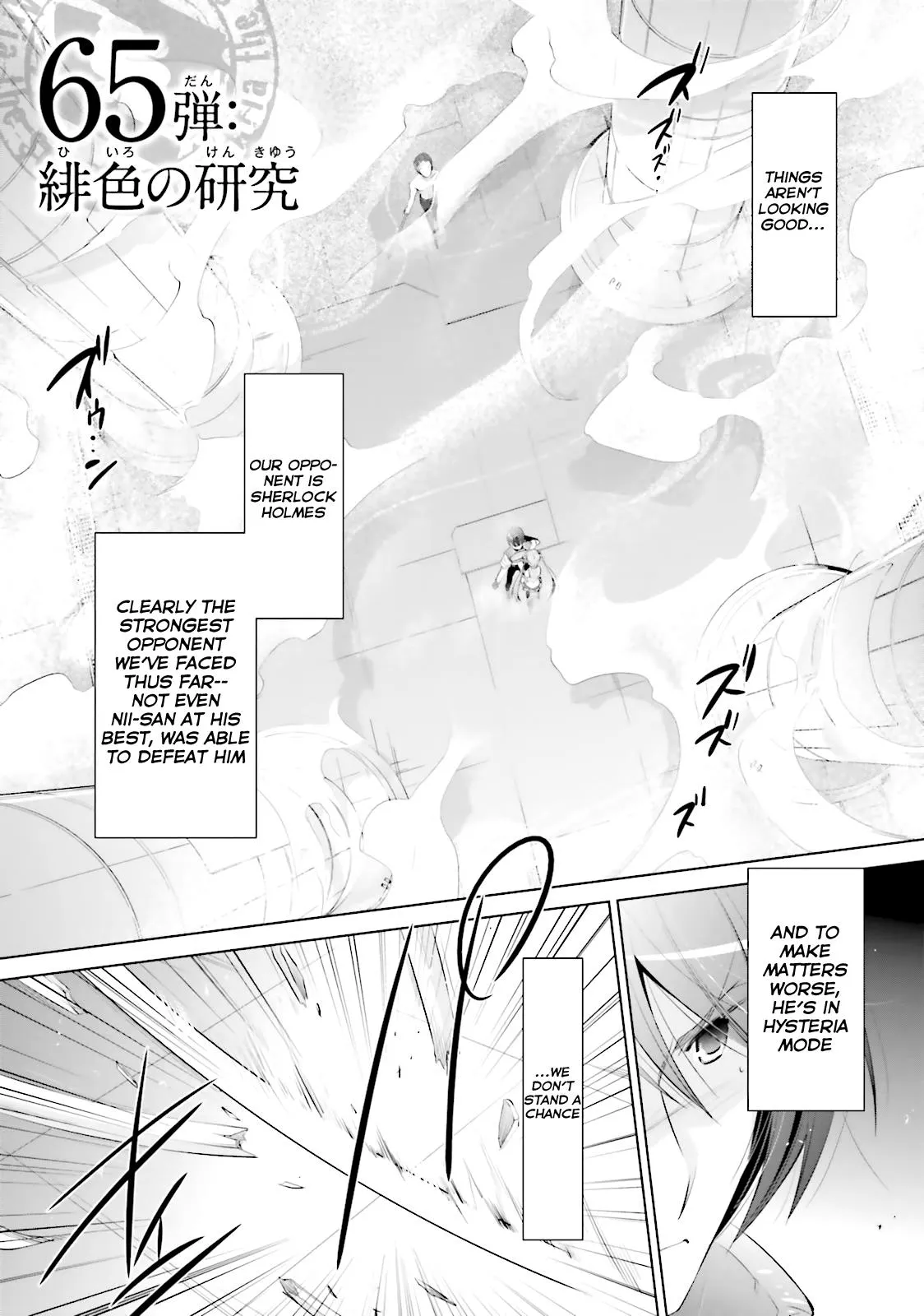 Hidan no Aria Chapter 65 page 2 - 