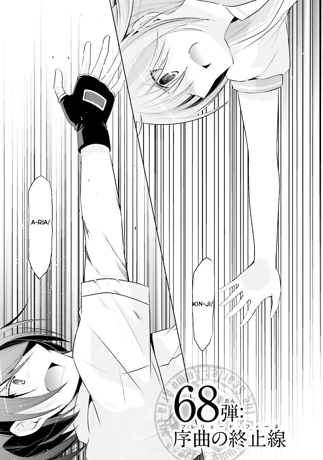 Hidan no Aria Chapter 68 page 2 - 