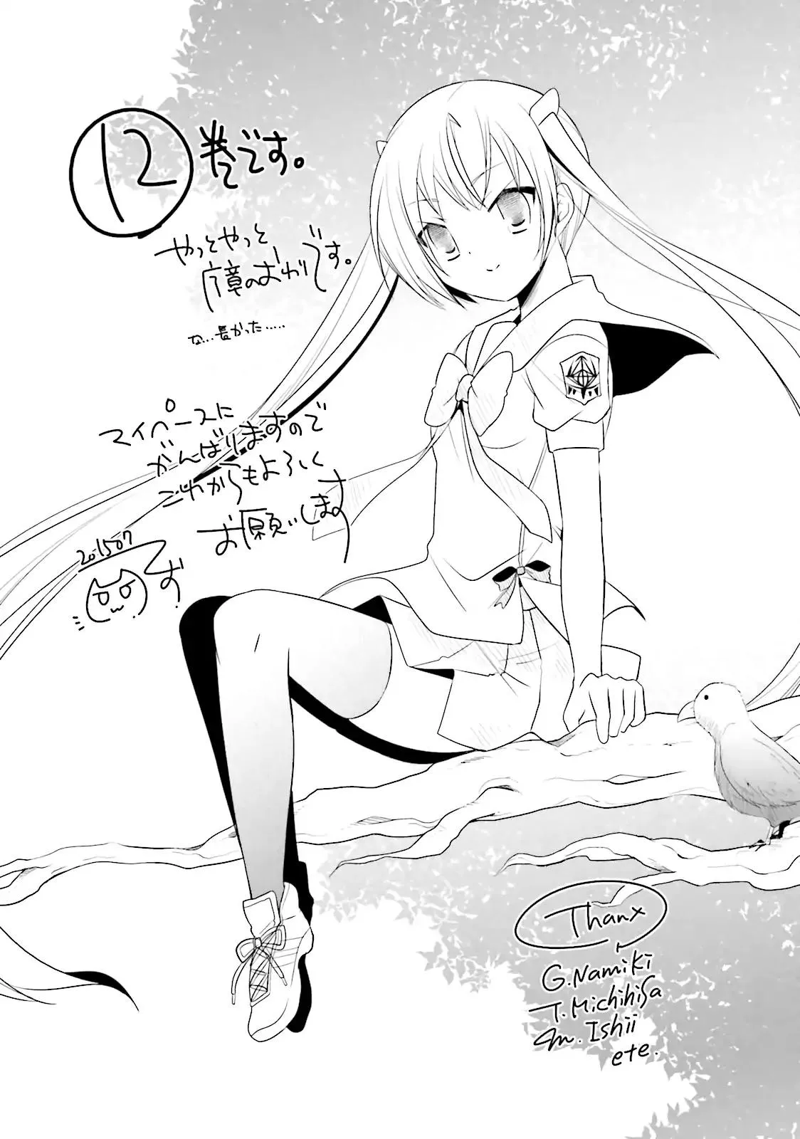 Hidan no Aria Chapter 68 page 33 - 