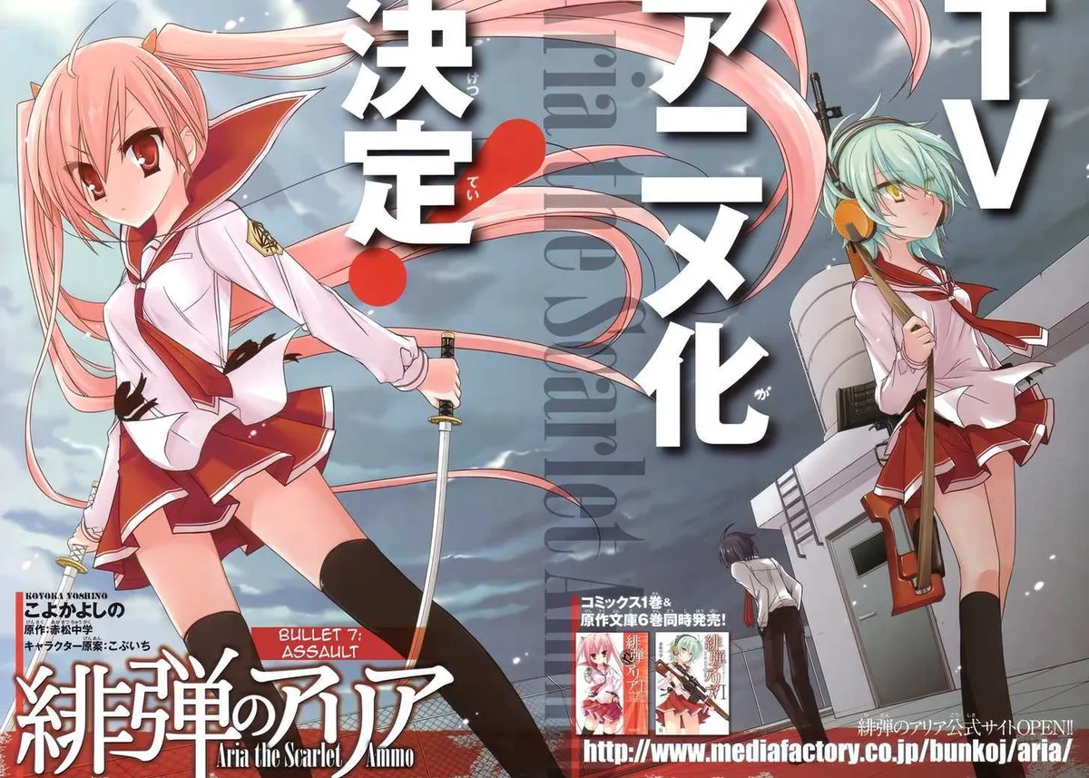 Hidan no Aria Chapter 7 page 2 - 