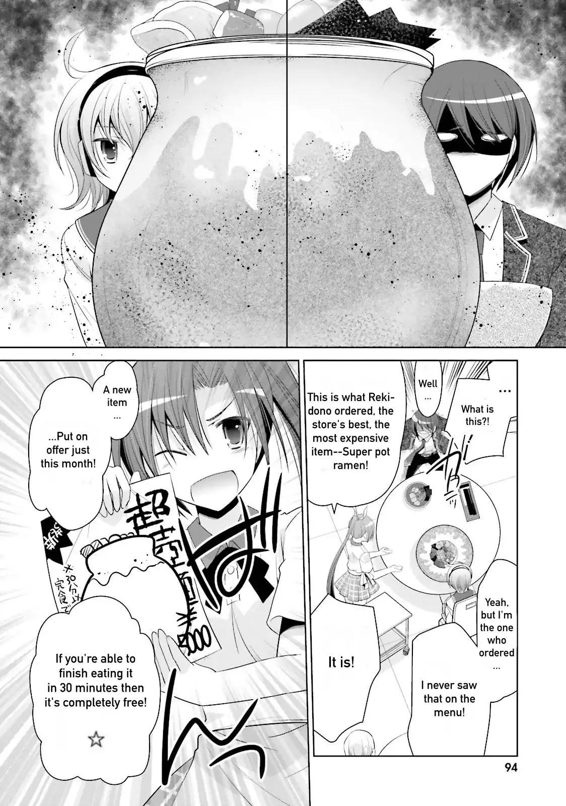 Hidan no Aria Chapter 72 page 16 - 