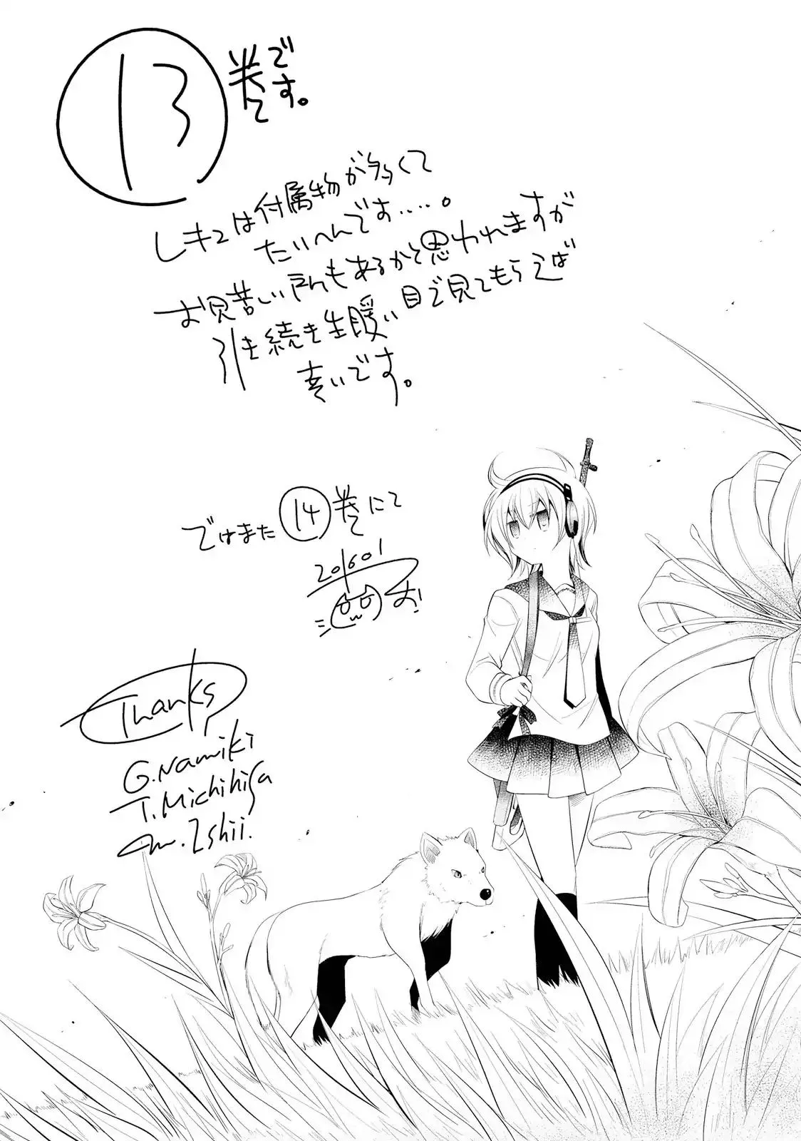 Hidan no Aria Chapter 74 page 23 - 