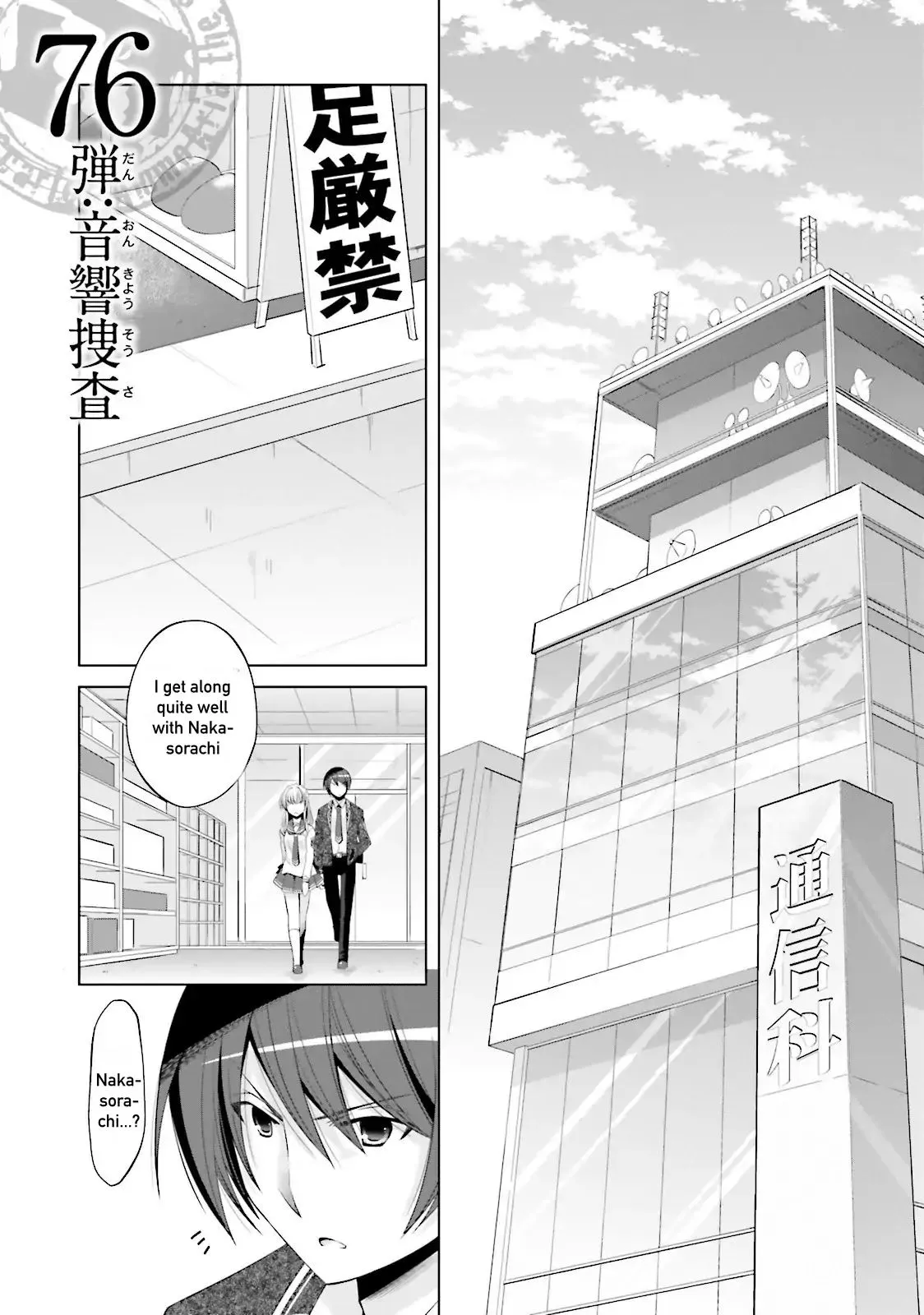 Hidan no Aria Chapter 76 page 1 - 