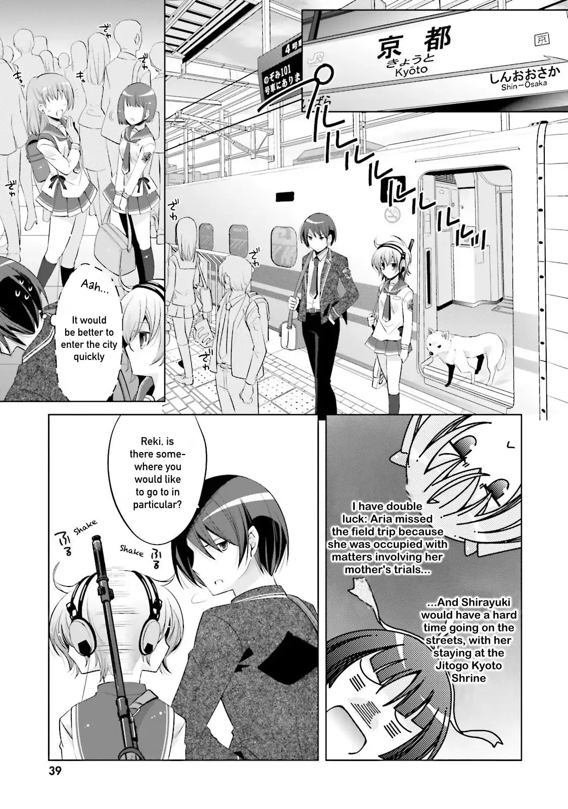 Hidan no Aria Chapter 76 page 23 - 