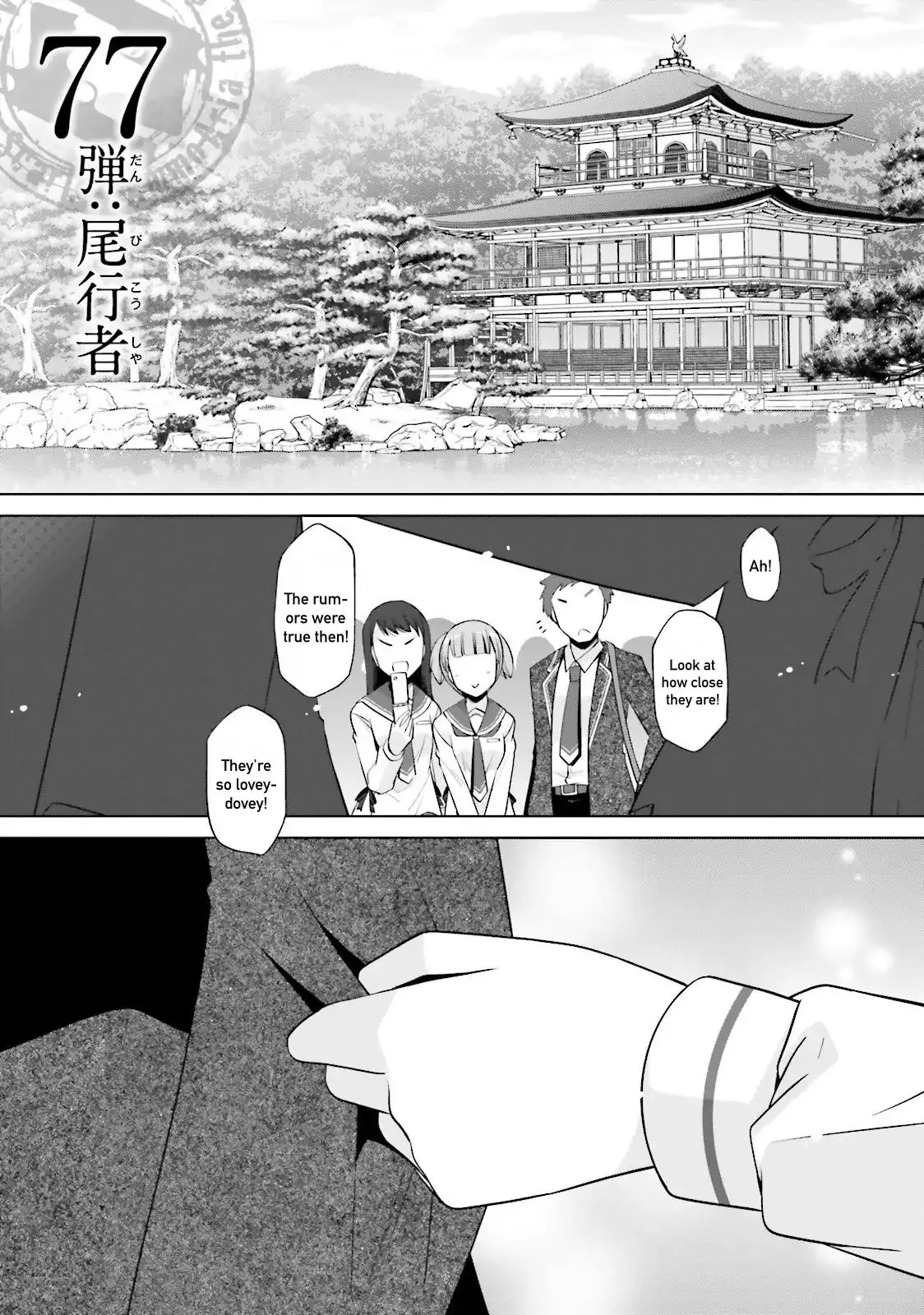 Hidan no Aria Chapter 77 page 1 - 