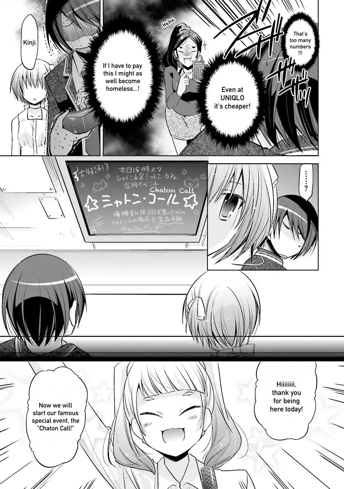Hidan no Aria Chapter 77 page 17 - 