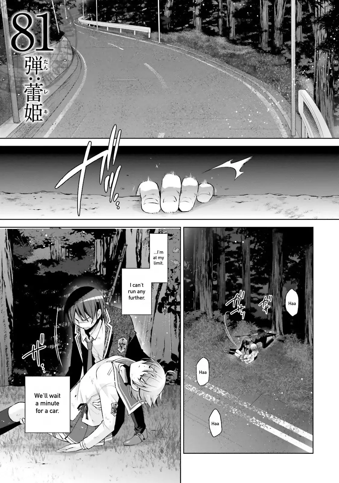 Hidan no Aria Chapter 81 page 1 - 